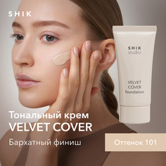 Вельветовый Тональный Крем Shik Для Лица Увлажняющий Studio В Оттенке 101 Cotton