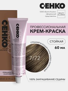 Крем-краска для волос Color Explosion, 7/72 Средний блондин коричнево-пепельный C:Ehko