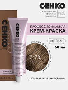 Крем-краска для волос Color Explosion, 7/73 Средний блондин коричнево-золотистый C:Ehko