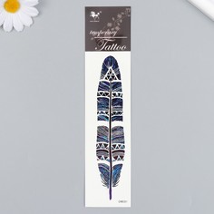 Татуировка на тело цветная "Перо шамана" 20,8х4,7 см No Brand