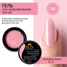 Гель Для Наращивания Ногтей Sun Professional 08 Розовое Вино 15г