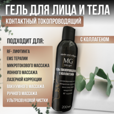 Гель для лица и тела MioGel Контактный токопроводящий с коллагеном