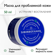 Маска для лица Sibirbotaniq Anti Acne, 50 мл