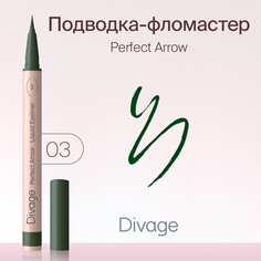 Подводка-фломастер С Кистью DIVAGE Perfect Arrow Тон 03