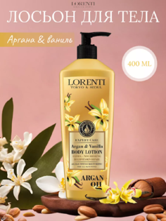 Лосьон Для Тела Lorenti Vanilla 400мл