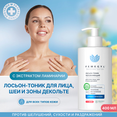 Тоник для лица Femegyl Professional 400 мл