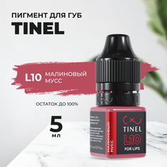 Пигмент для губ L10 "Малиновый мусс" (5ml ) Tinel