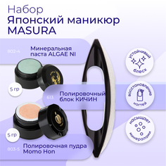 Набор Для Маникюра Masura Паста Algae Ni Пудра Momo Hon Оранжевая Kichin