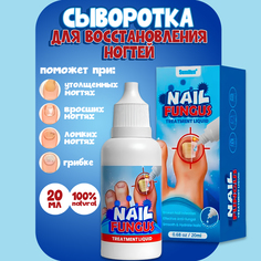 Сыворотка для восстановления ногтей 20 мл No Brand