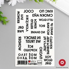 Татуировка Надписи 10х15 см No Brand
