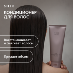 Кондиционер для волос SHIK HAIR CONDITIONER FOR VOLUME восстановление и объем 200мл