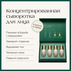 Сыворотка Для Лица Bohicare С Идебеноном Concentrate Anti-aging Ampoule 8ml