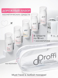 Дорожный набор косметики DoctorProffi 75 мл