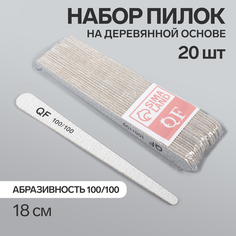 Пилка-наждак, деревянная основа, абразивность 100/100, 18 см, набор 20 шт, цвет серый Queen Fair