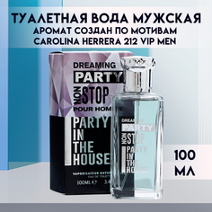 Туалетная вода мужская Dreaming Party Non Stop 100 мл Secret Beauty