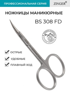 Ножницы маникюрные Zinger BS-308FD универсальные с профессиональной ручной заточкой