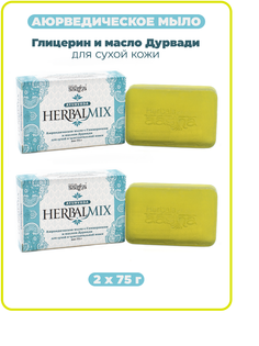 Мыло Aasha Herbals с Глицерином HerbalMix 75 г 2шт