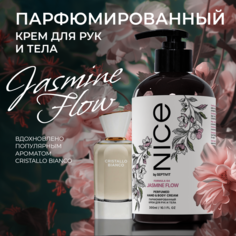 Парфюмированный крем для рук и тела Nice by Septivit "Formula 04" 0,3л