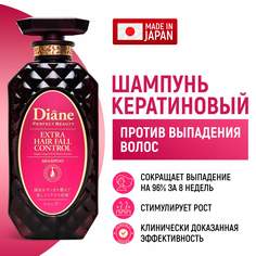 Шампунь Moist Diane Perfect Beauty кератиновый против выпадения и для роста волос 450 мл