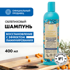 Шампунь Natura Siberica облепиховый для ослабленных и поврежденных волос 400 мл