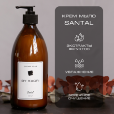 Жидкое мыло By Kaori парфюмированное Santal, 500 мл