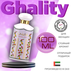 Парфюмерная вода Ard Al Zaafaran Ghality для женщин 100 мл