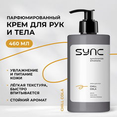 Крем для рук и тела SYNC увлажняющий Chill Cola 460 мл