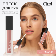 Блеск для губ ClimtCosmetics увлажняющий тон Miranda 7мл