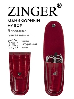 Маникюрный набор Zinger MS-Z4-S 6 предметов чехол бордовый из натуральной лаковой кожи