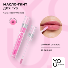 Масло-тинт для губ RELOUIS Really Wanted 3 Фуксия 3мл