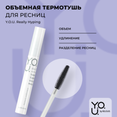 Тушь для ресниц RELOUIS Really Hyping объемная