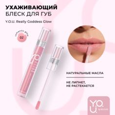 Блеск для губ RELOUIS Really Goddess Glow 2 Нежный розовый 15мл