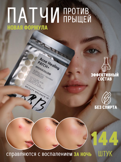 Патчи Beauty Balance от прыщей и акне точечные