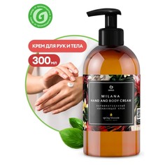 Парфюмированный крем для рук и тела Milana Spring Blossom, 300 мл Grass