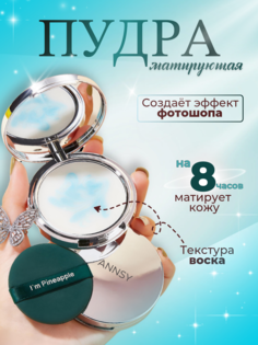 Пудра Candy Bella восковая для лица бесцветная
