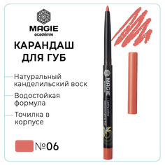 Карандаш для губ Magie academie механический тон 06 персиковый водостойкий гелевый