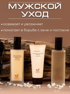 Подарочный набор VPK InKens для мужчин пенка тоник крем для лица