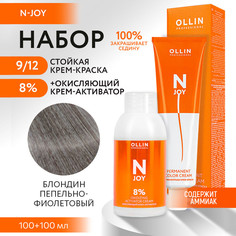 Набор для окрашивания OLLIN PROFESSIONAL N Joy краска 9.12 оксид 8 % 100 мл 100 мл