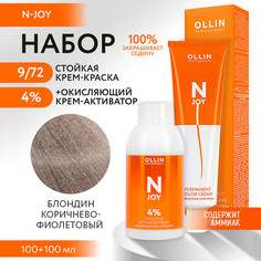 Набор для окрашивания OLLIN PROFESSIONAL N Joy краска 9.72 оксид 4 % 100 мл 100 мл