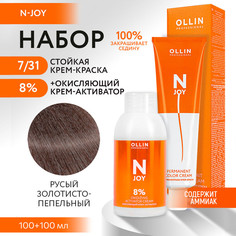 Набор для окрашивания OLLIN PROFESSIONAL N Joy краска 7.31 оксид 8 % 100 мл 100 мл