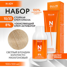 Набор для окрашивания OLLIN PROFESSIONAL N Joy краска 10.35 оксид 8 % 100 мл 100 мл