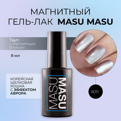 Гель-лак MASU MASU тон 011 Корейская шелковая кошка 8 мл Masura