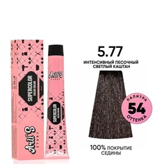 Крем-краска для волос Arlis Story Supercolor color cream оттенок 5.77, 60 мл
