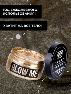 Глиттер гель GLOW ME Песок золотистый 100 мл