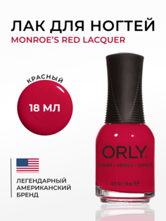 Лак для ногтей ORLY Monroes Red, 18мл