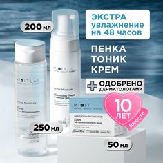Набор для лица MIXIT LAB WOW Moisture крем для лица увлажняющий, пенка для умывания, тоник