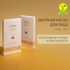 Питательная двойная маска для лица dAlba White Truffle Double Mask Pack Nutritive 4шт