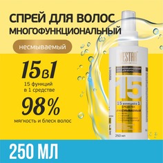 Многофункциональный спрей VESTAR для волос 15 в 1 250 м