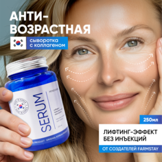 Сыворотка для лица MYNEWSKIN Увлажняющая антивозрастная с ниацинамидом 250мл