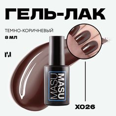 Гель-лак MASURA MASU X026 8 мл темно-коричневый